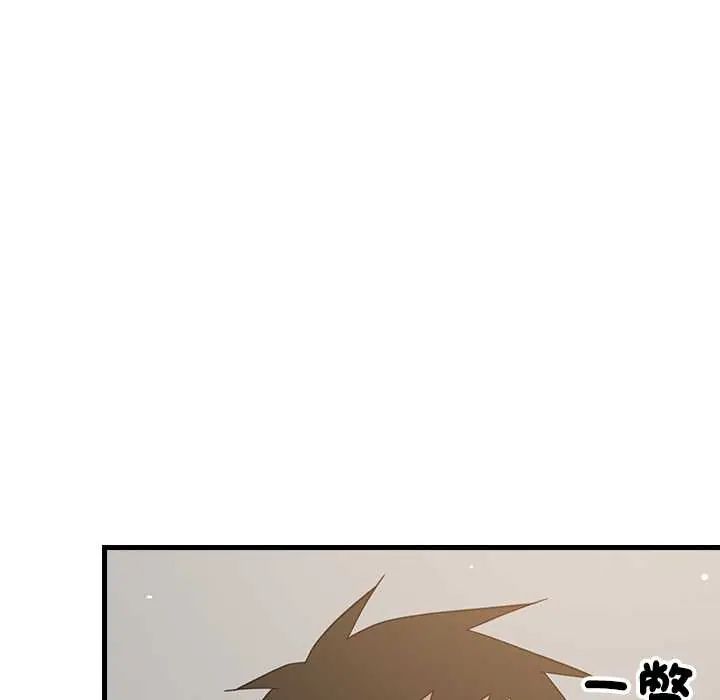 难缠姐妹偏要和我同居 - 第100話 - page 124