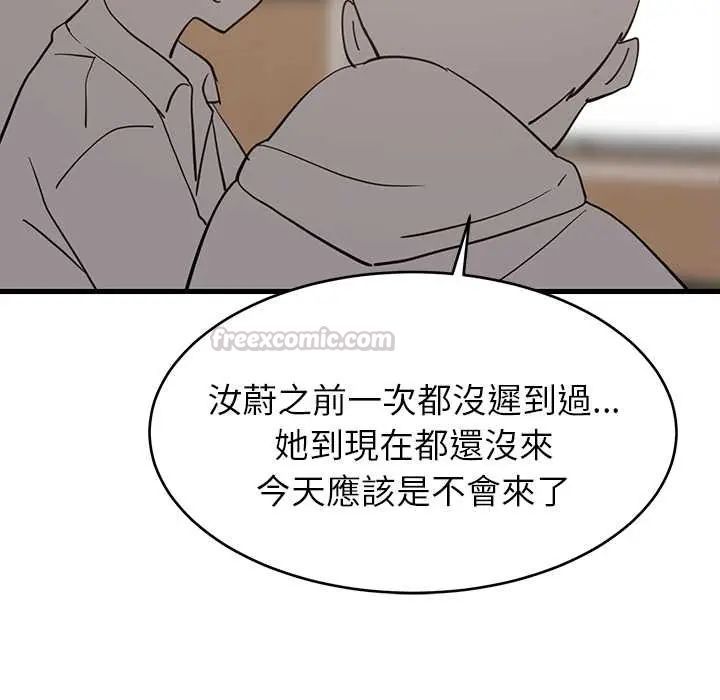 难缠姐妹偏要和我同居 - 第100話 - page 133