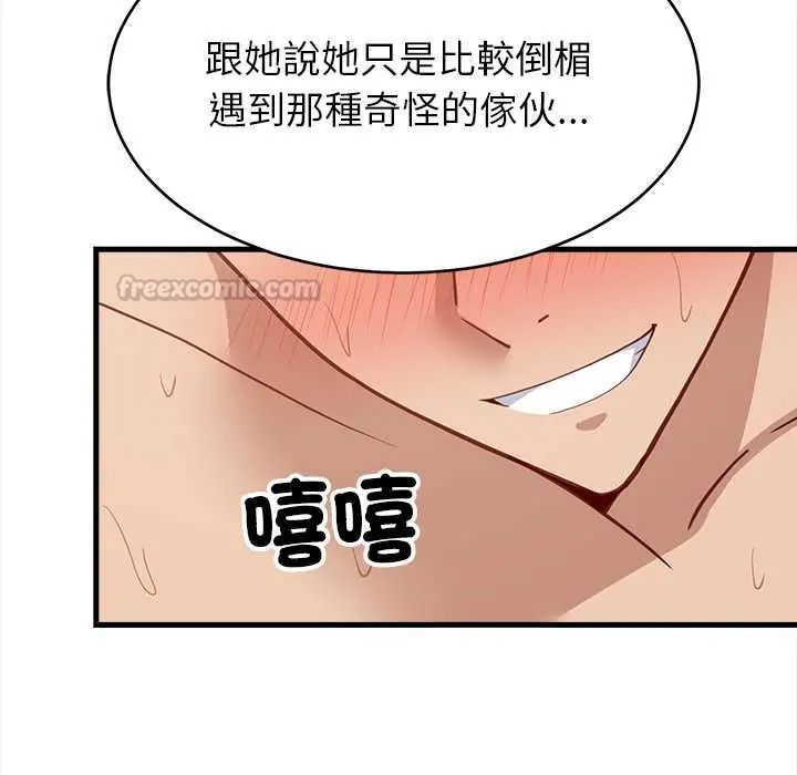 难缠姐妹偏要和我同居 - 第100話 - page 150