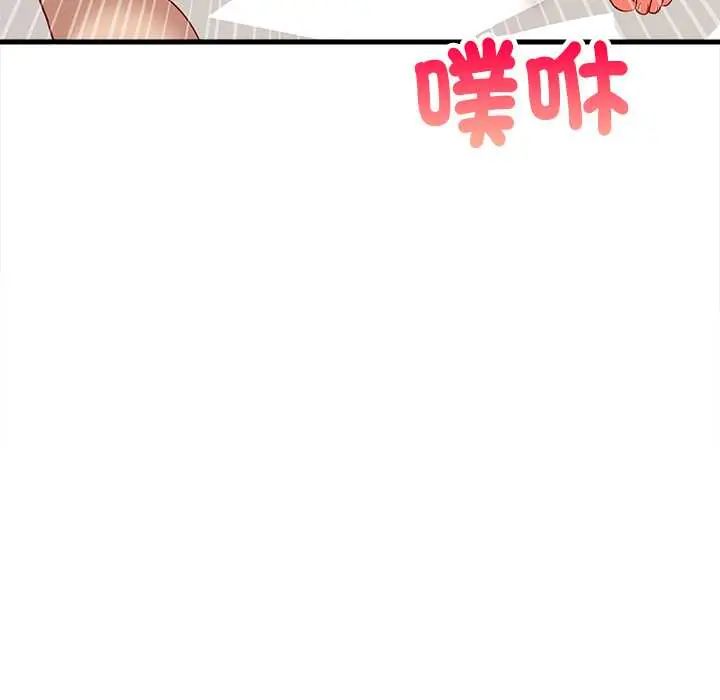 难缠姐妹偏要和我同居 - 第100話 - page 169