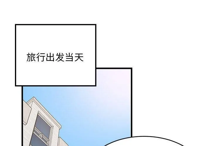 难缠姐妹偏要和我同居 - 第41話 - page 2