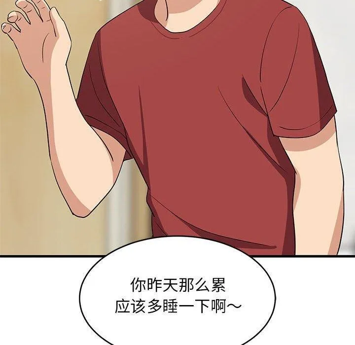 难缠姐妹偏要和我同居 - 第41話 - page 10
