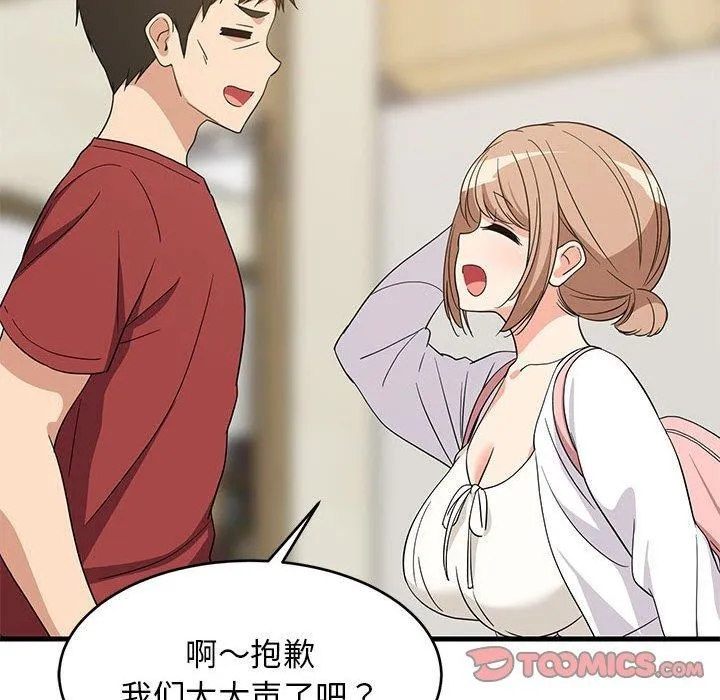 难缠姐妹偏要和我同居 - 第41話 - page 12