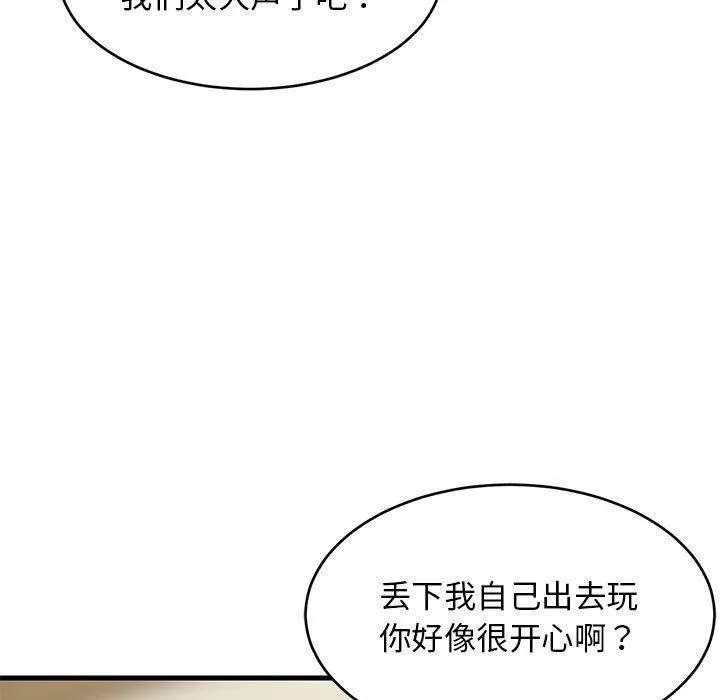 难缠姐妹偏要和我同居 - 第41話 - page 13