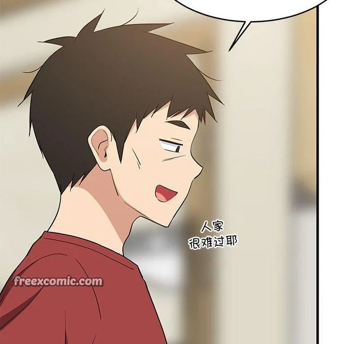 难缠姐妹偏要和我同居 - 第41話 - page 14