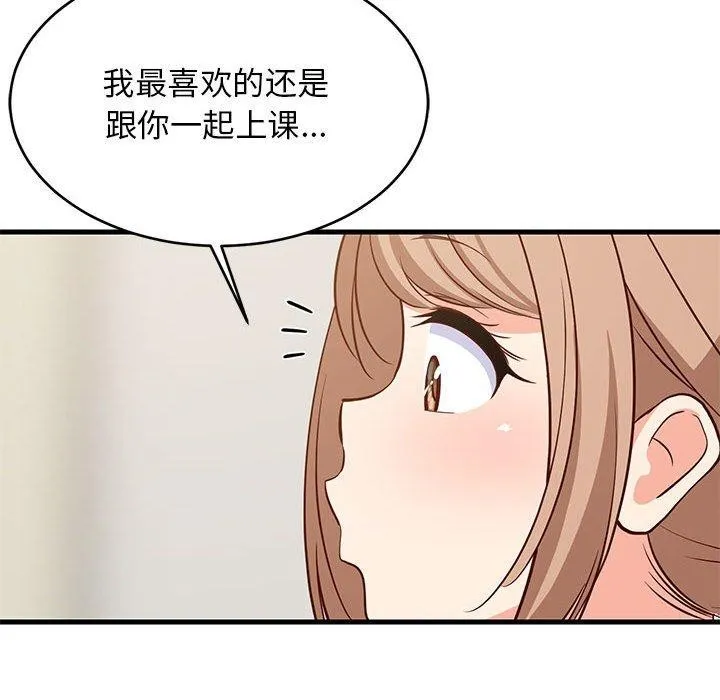 难缠姐妹偏要和我同居 - 第41話 - page 18