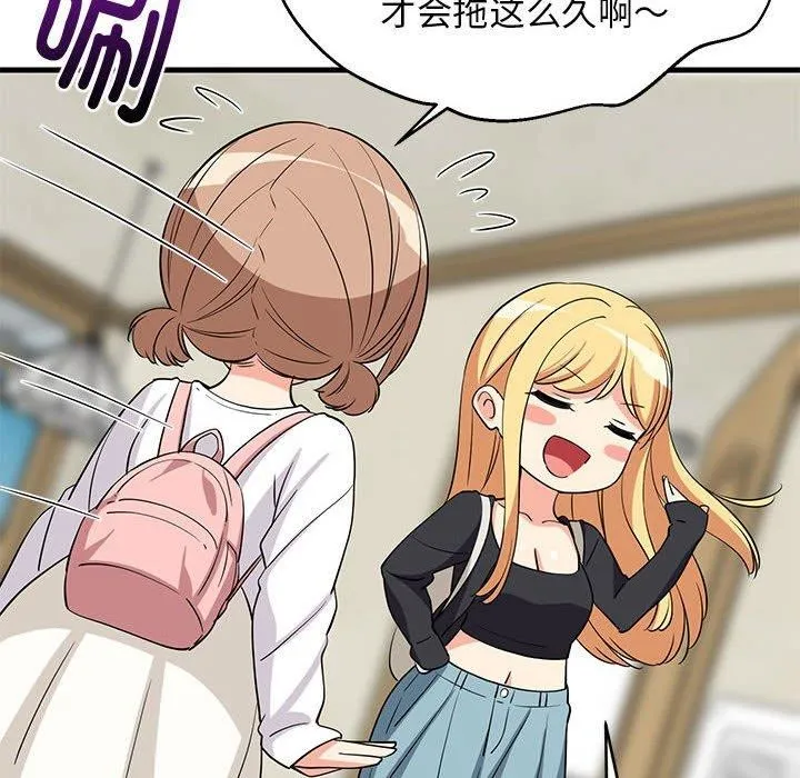 难缠姐妹偏要和我同居 - 第41話 - page 49