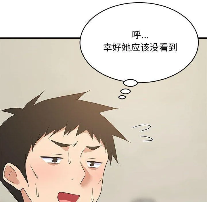 难缠姐妹偏要和我同居 - 第41話 - page 51