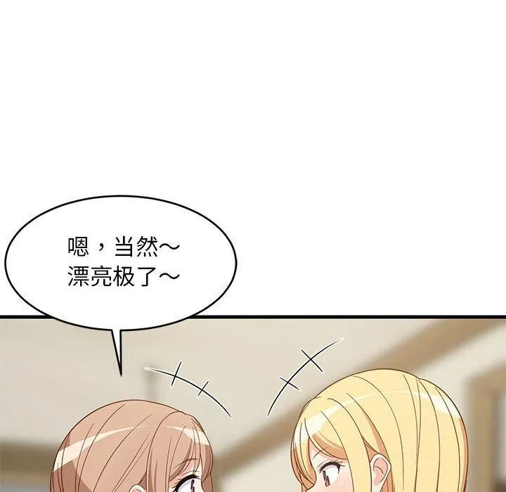 难缠姐妹偏要和我同居 - 第41話 - page 53