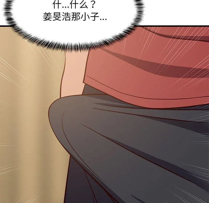难缠姐妹偏要和我同居 - 第41話 - page 60