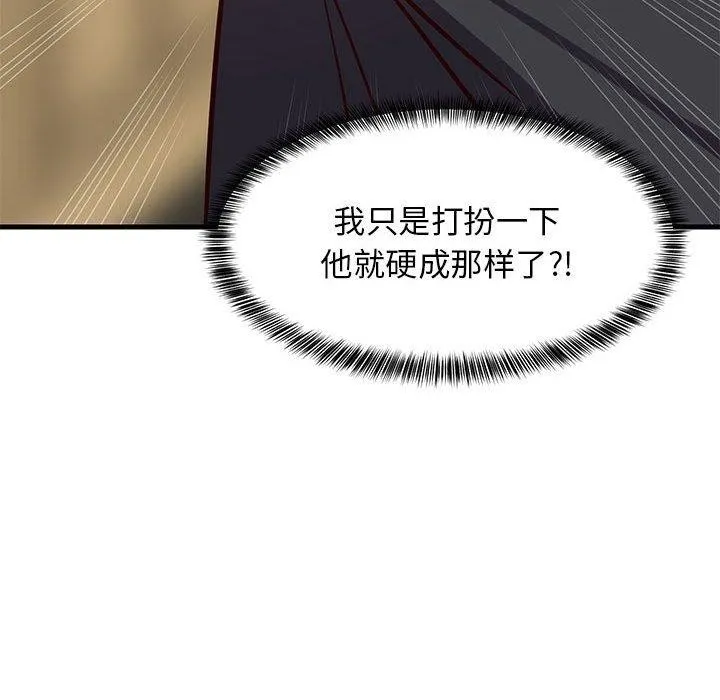 难缠姐妹偏要和我同居 - 第41話 - page 61