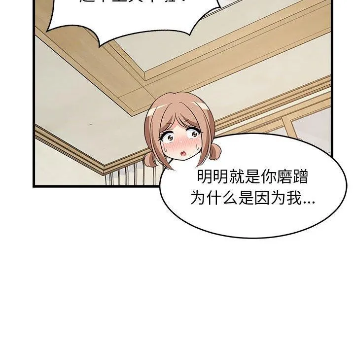 难缠姐妹偏要和我同居 - 第41話 - page 65