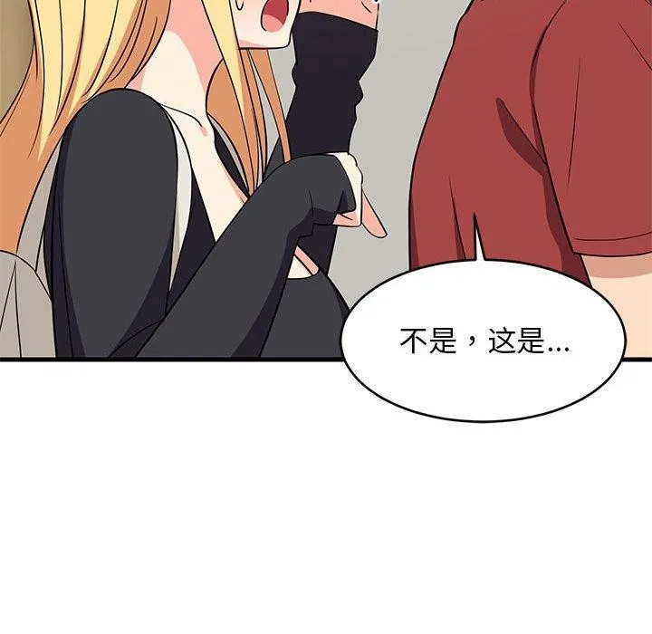 难缠姐妹偏要和我同居 - 第41話 - page 71