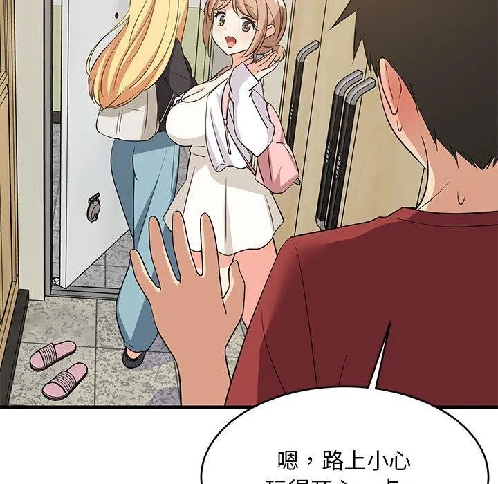 难缠姐妹偏要和我同居 - 第41話 - page 73