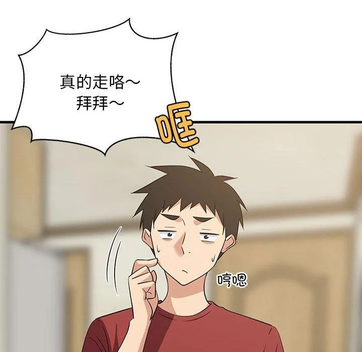 难缠姐妹偏要和我同居 - 第41話 - page 79
