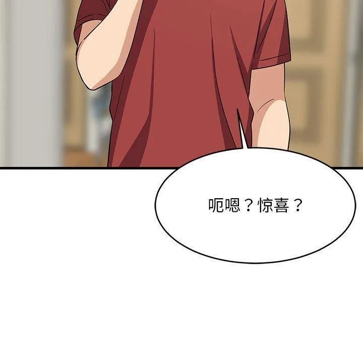 难缠姐妹偏要和我同居 - 第41話 - page 80