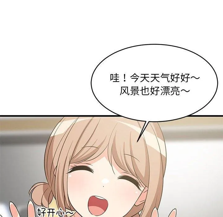 难缠姐妹偏要和我同居 - 第41話 - page 87