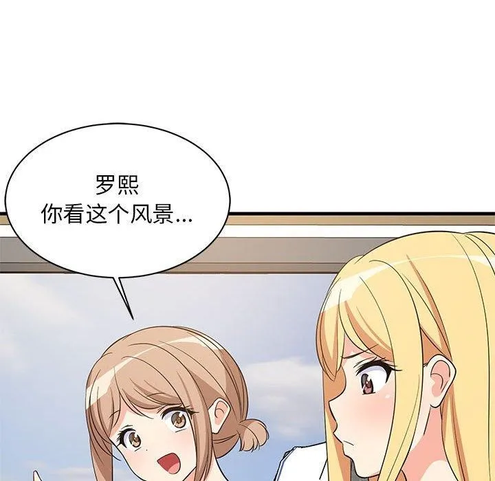 难缠姐妹偏要和我同居 - 第41話 - page 89