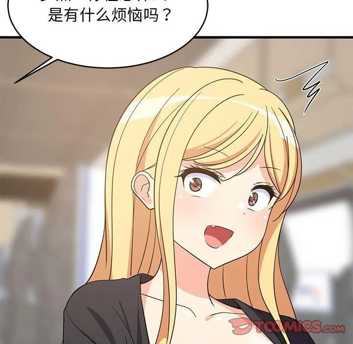难缠姐妹偏要和我同居 - 第41話 - page 93
