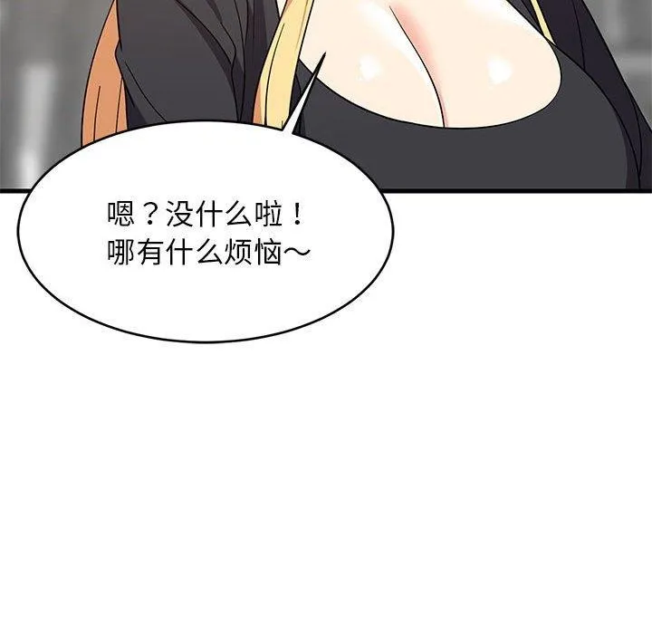 难缠姐妹偏要和我同居 - 第41話 - page 94