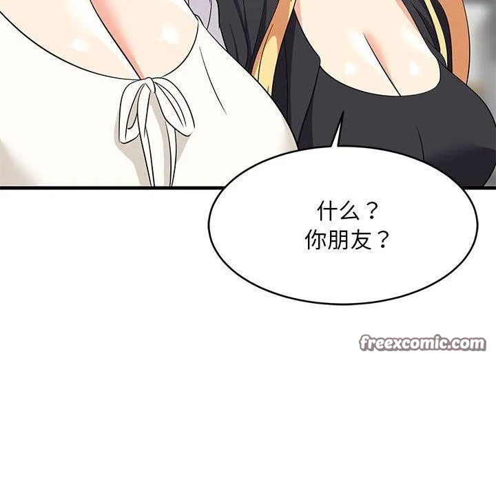 难缠姐妹偏要和我同居 - 第41話 - page 98