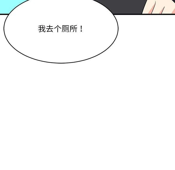 难缠姐妹偏要和我同居 - 第41話 - page 105