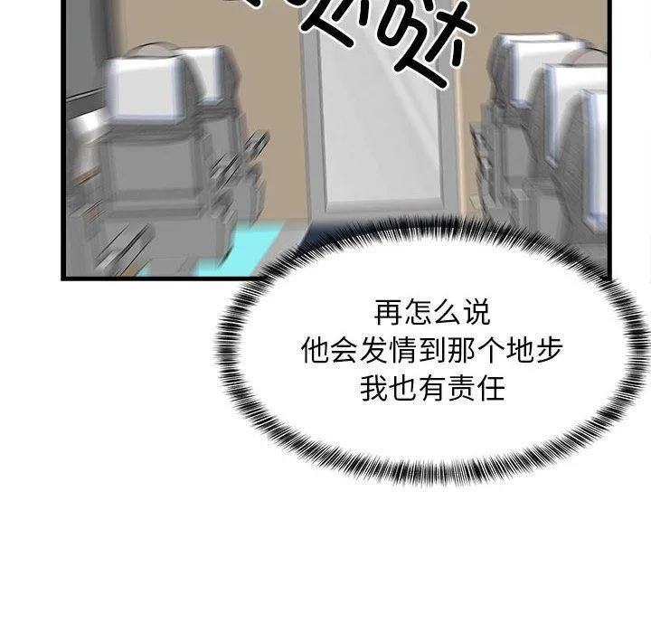难缠姐妹偏要和我同居 - 第41話 - page 107