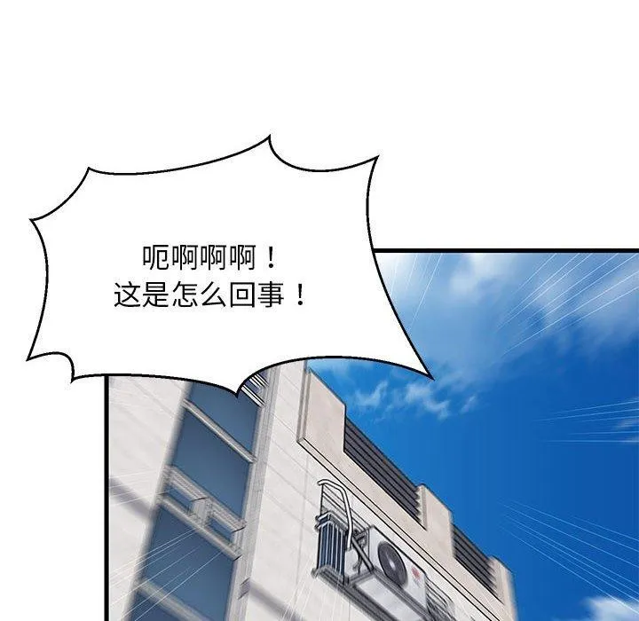 难缠姐妹偏要和我同居 - 第41話 - page 115