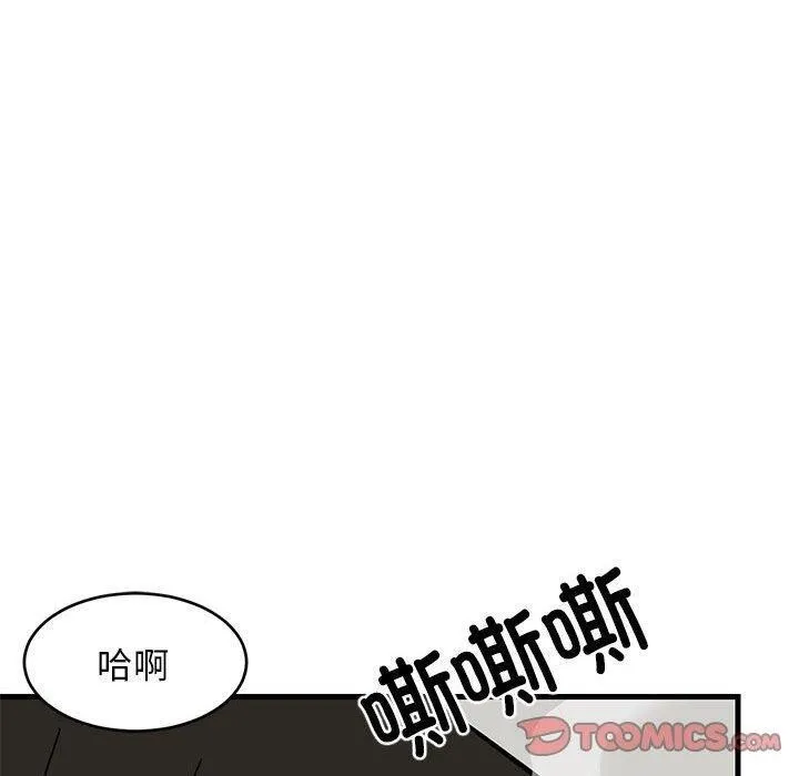 难缠姐妹偏要和我同居 - 第41話 - page 120