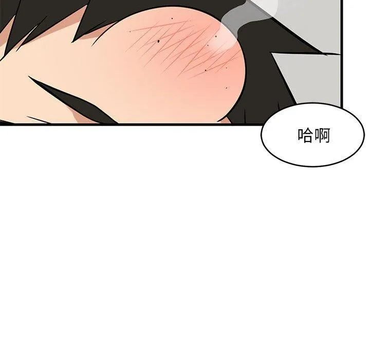 难缠姐妹偏要和我同居 - 第41話 - page 121