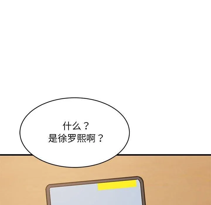 难缠姐妹偏要和我同居 - 第41話 - page 128
