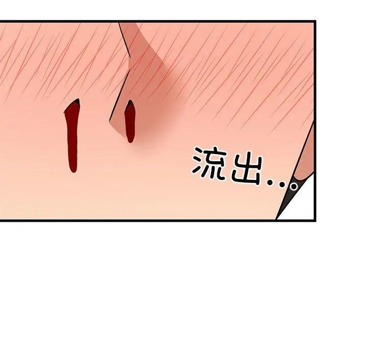 难缠姐妹偏要和我同居 - 第41話 - page 134