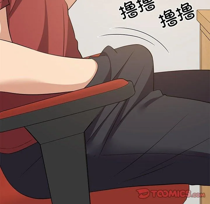 难缠姐妹偏要和我同居 - 第41話 - page 138