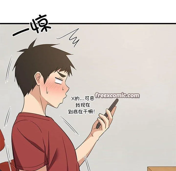 难缠姐妹偏要和我同居 - 第41話 - page 140