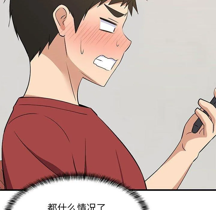 难缠姐妹偏要和我同居 - 第41話 - page 143