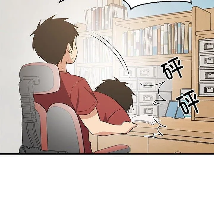 难缠姐妹偏要和我同居 - 第41話 - page 145