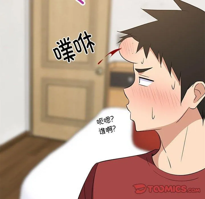 难缠姐妹偏要和我同居 - 第41話 - page 147