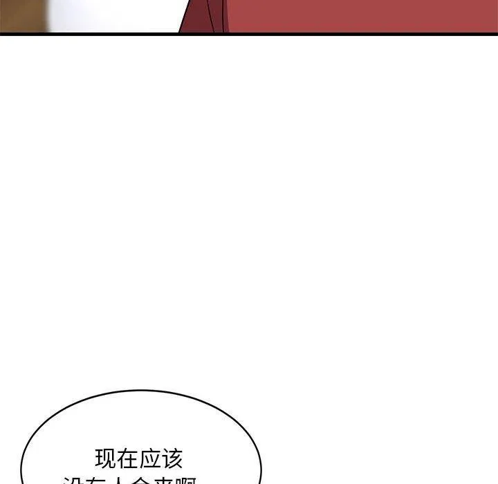 难缠姐妹偏要和我同居 - 第41話 - page 148
