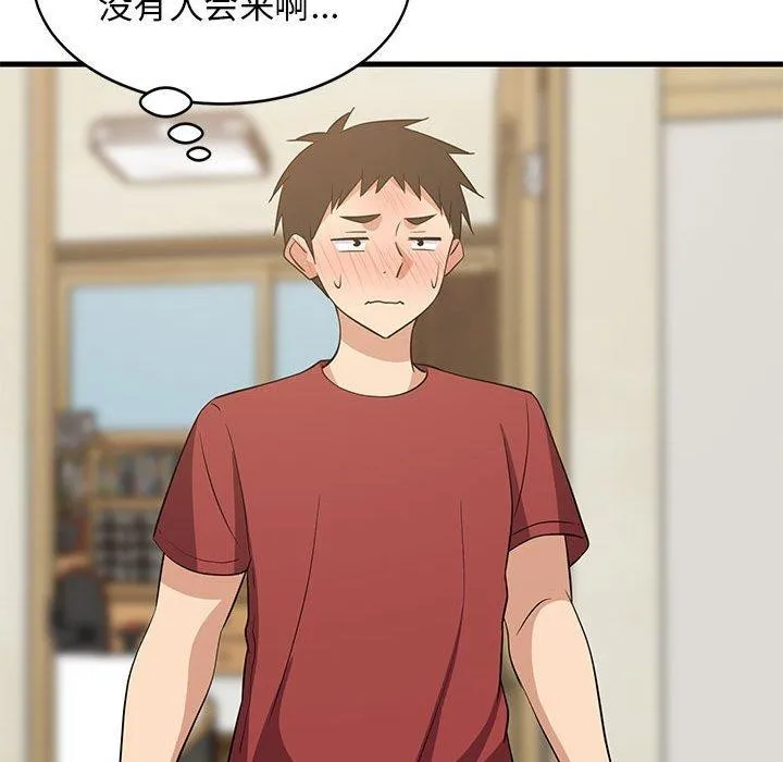 难缠姐妹偏要和我同居 - 第41話 - page 149