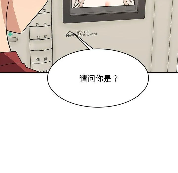 难缠姐妹偏要和我同居 - 第41話 - page 152
