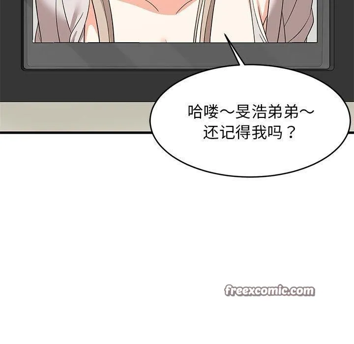难缠姐妹偏要和我同居 - 第41話 - page 154