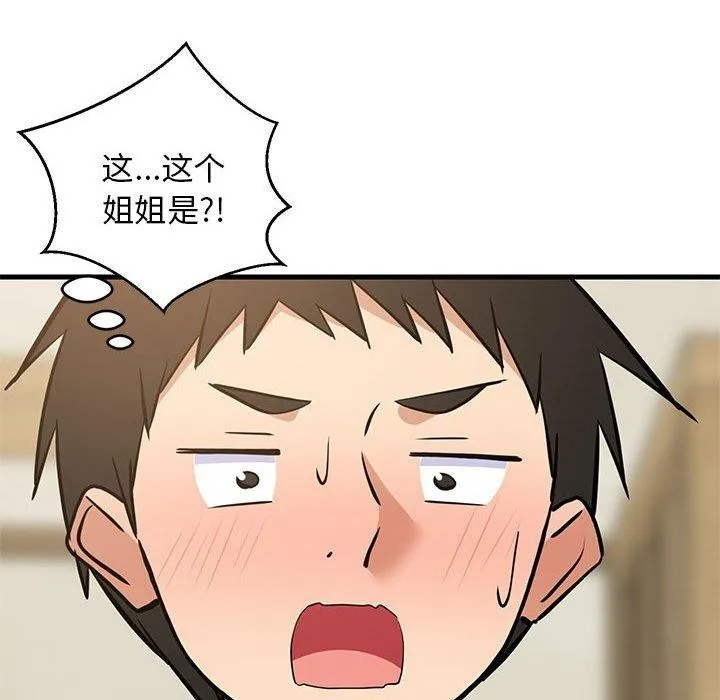 难缠姐妹偏要和我同居 - 第41話 - page 155