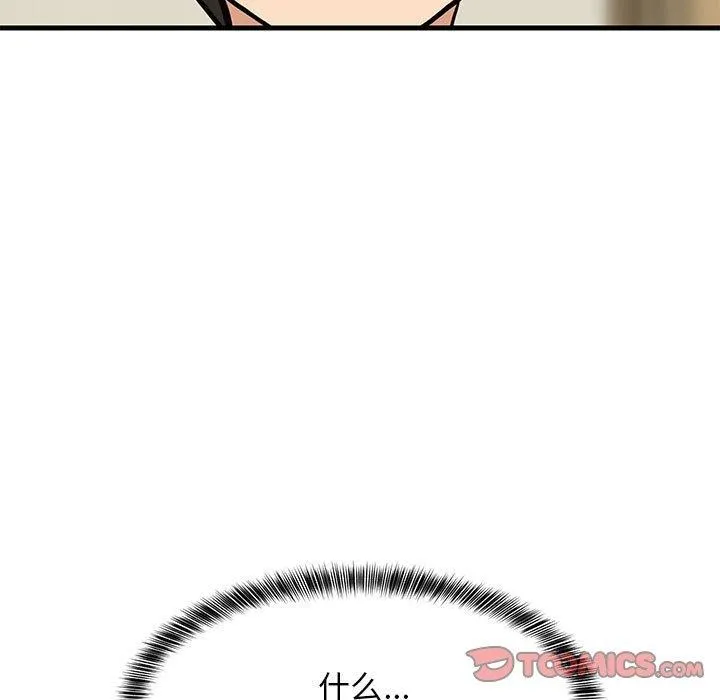 难缠姐妹偏要和我同居 - 第41話 - page 156