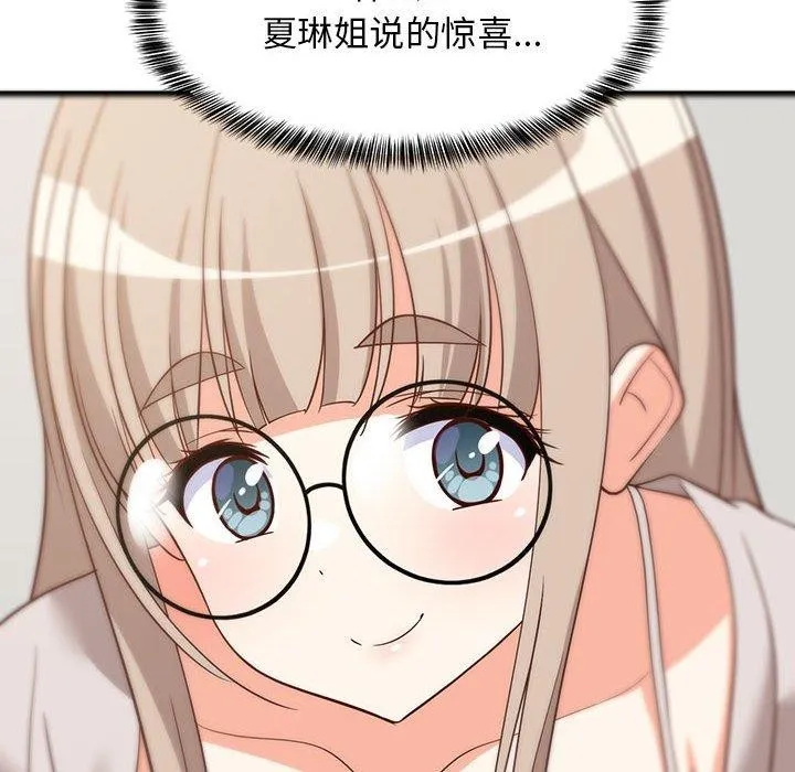 难缠姐妹偏要和我同居 - 第41話 - page 157