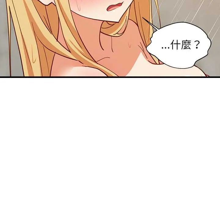 难缠姐妹偏要和我同居 - 第107話 - page 7
