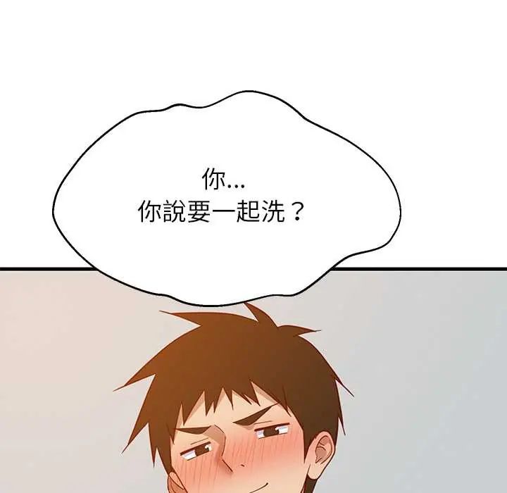 难缠姐妹偏要和我同居 - 第107話 - page 8