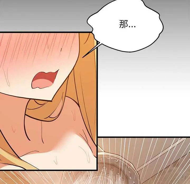 难缠姐妹偏要和我同居 - 第107話 - page 19