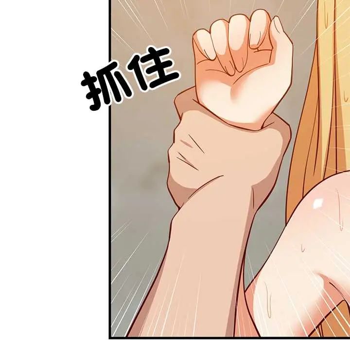 难缠姐妹偏要和我同居 - 第107話 - page 24