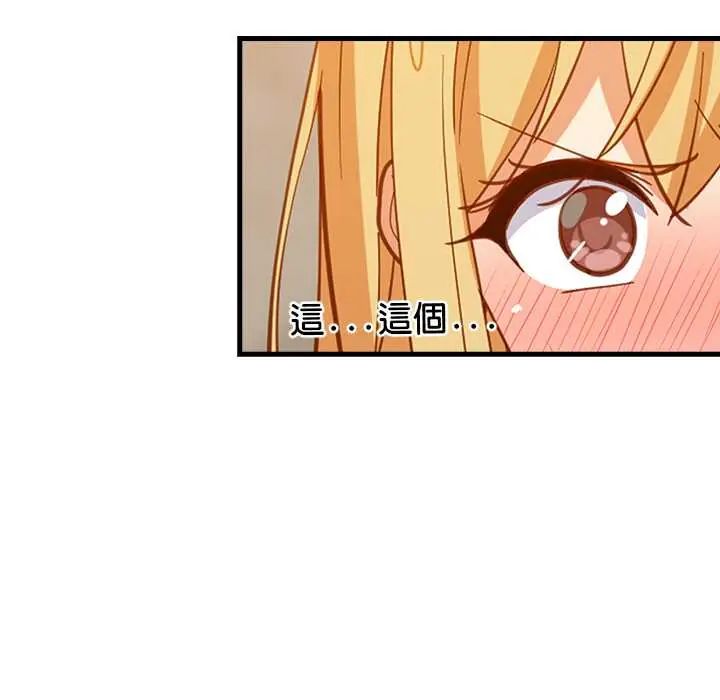 难缠姐妹偏要和我同居 - 第107話 - page 31
