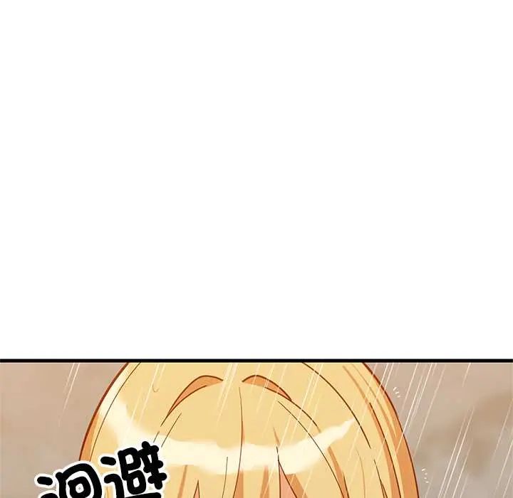 难缠姐妹偏要和我同居 - 第107話 - page 33